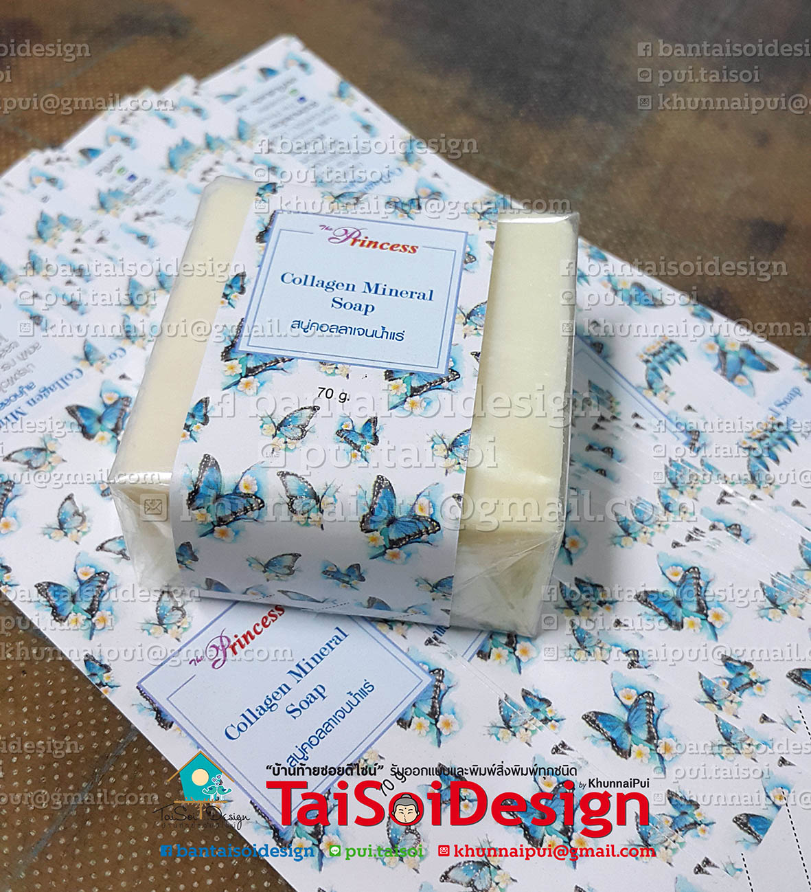 สายรัดสบู่ กระดาษอาร์ต