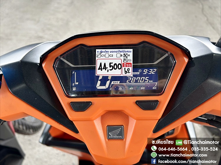 ★ดาวน์8,000★CLICK150 ปี 62 สีดำส้มเท่ๆ กุญแจรีโมท เครื่องเดิมแน่น ชุดสีสวยรอบคัน เครื่องดี ศูนย์ดี ประหยัดน้ำมัน ราคา 44,500