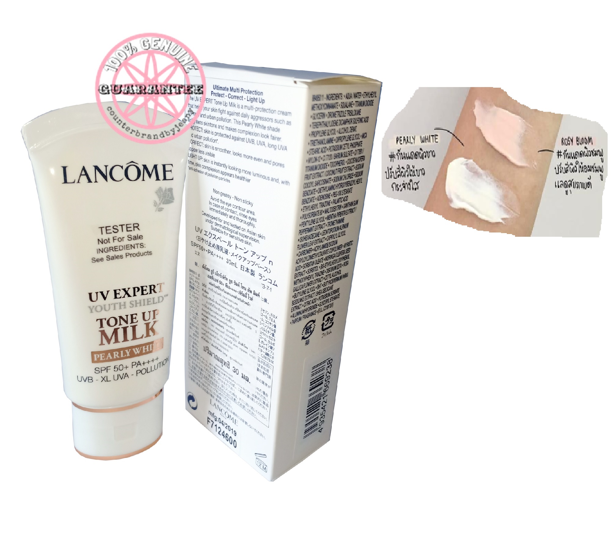 PRE-ORDER: LANCOME UV Expert Youth Shield Tone Up Milk SPF 50+ PA++++
