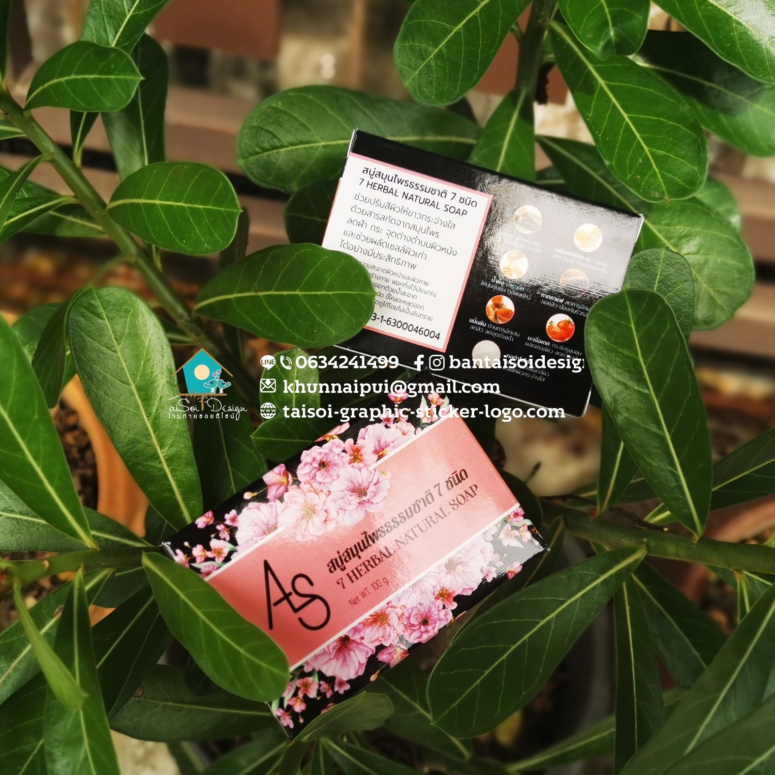 กล่องสบู่พิมพ์ 4 สี