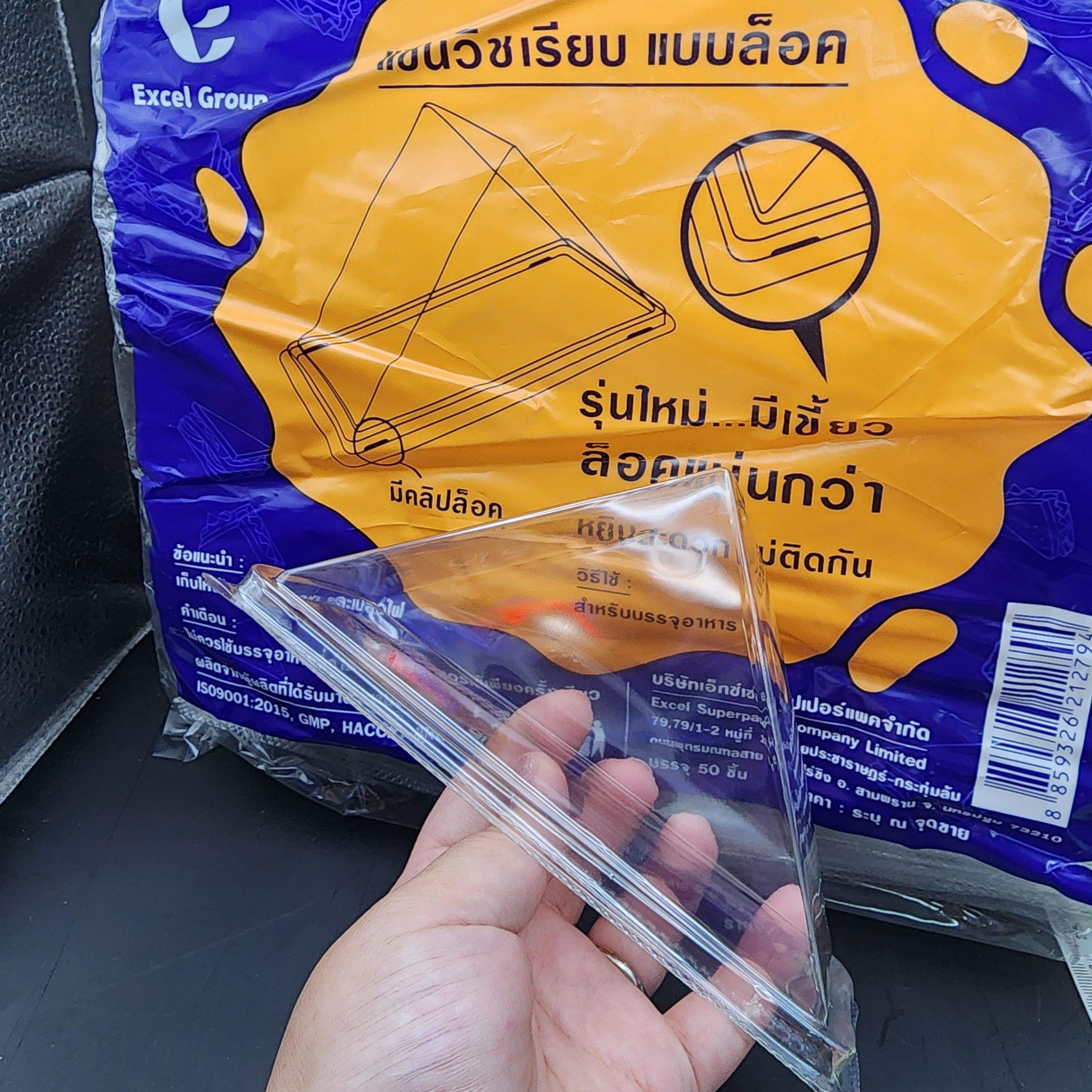 กล่องพลาสติกใส่ขนม กล่องแซนวิซเรียบ ขนาดกลาง pet แพ็ค50ใบ พร้อมฝาล็อคในตัว ยี่ห้อ excel มีมาตราฐาน ขนาด กว้าง11.5×15×7 สินค้า จัดส่งโดยขนส่ง ของเสียหายระหว่างขนส่ง ไม่รับผิดชอบทุกกรณี