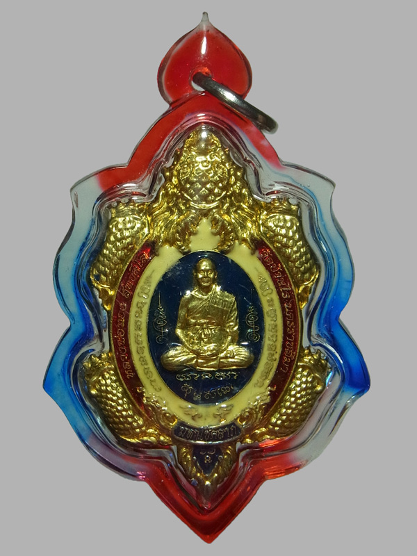 เหรียญเต่ามหาโชคลาภ รุ่น2 หลวงพ่อทอง วัดบ้านไร่ ปี2564