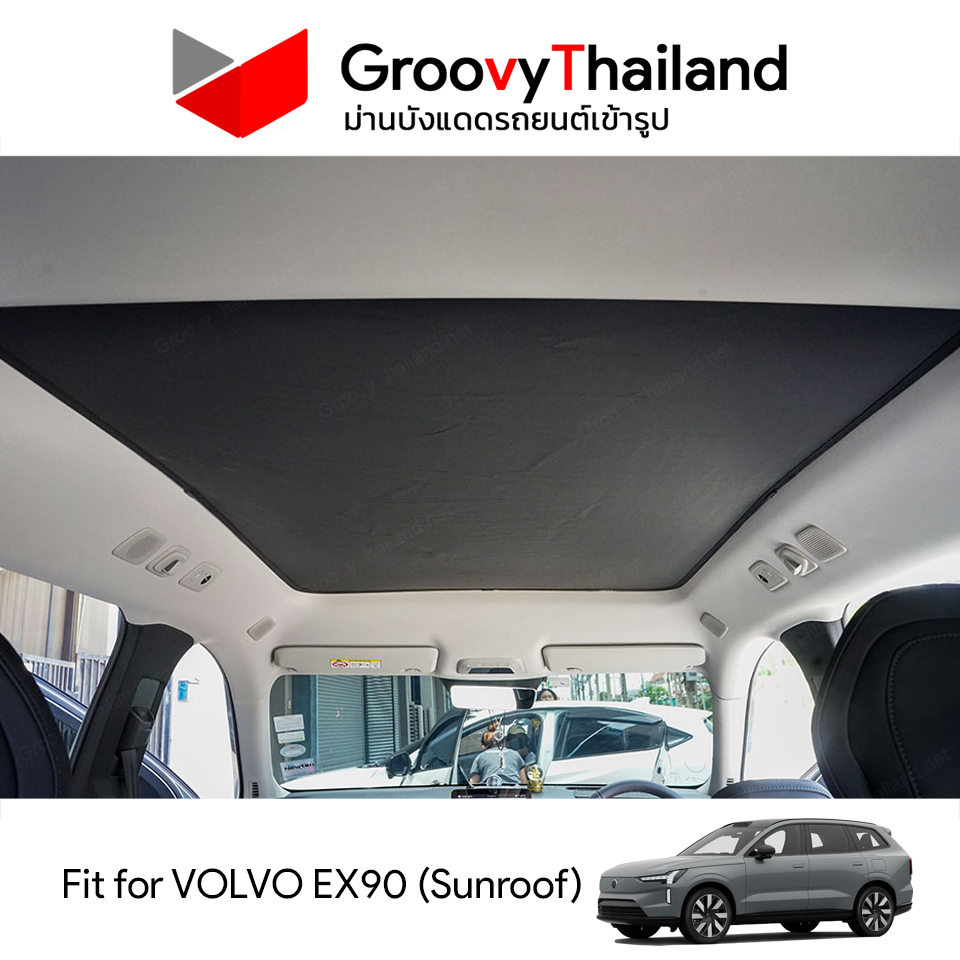 ม่านหลังคา VOLVO EX90 Sunroof แบบทึบ (1 pcs)