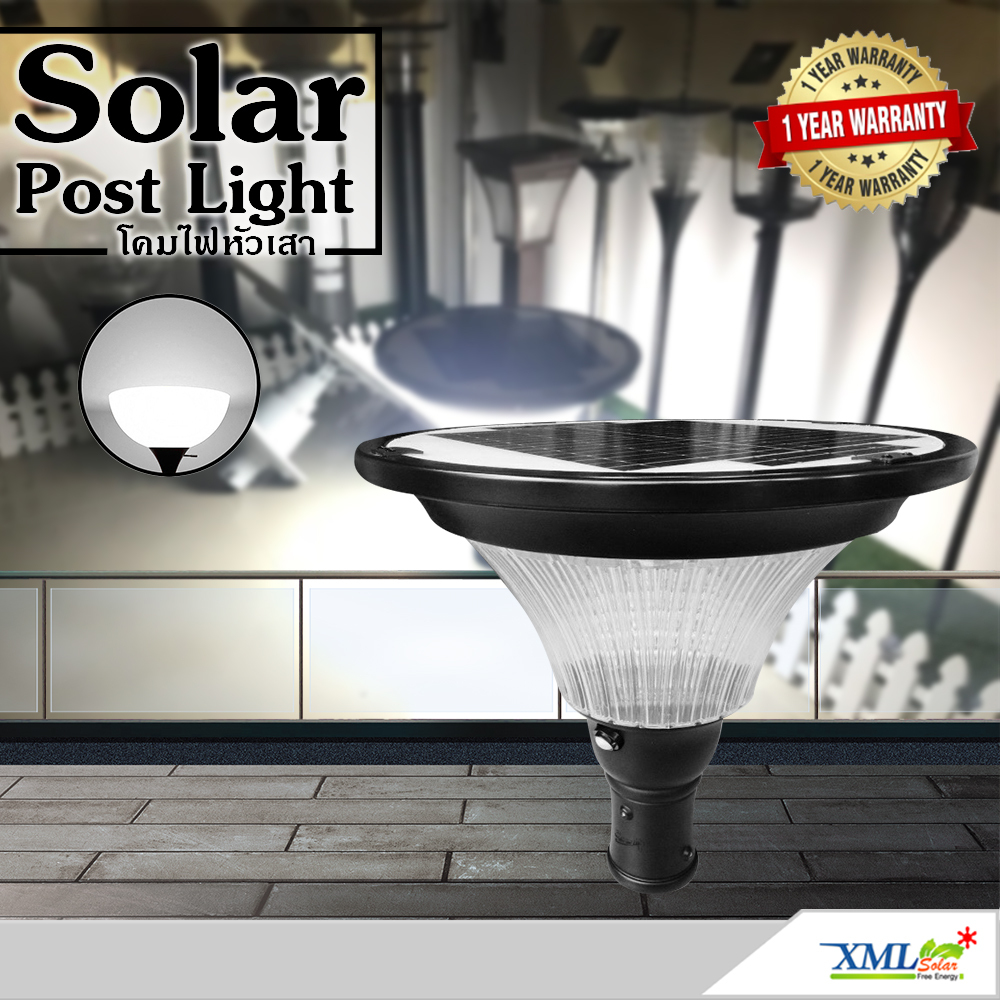 โคมไฟหัวเสาโซล่าเซลล์ 1,000 lumens (แสง ขาว)
