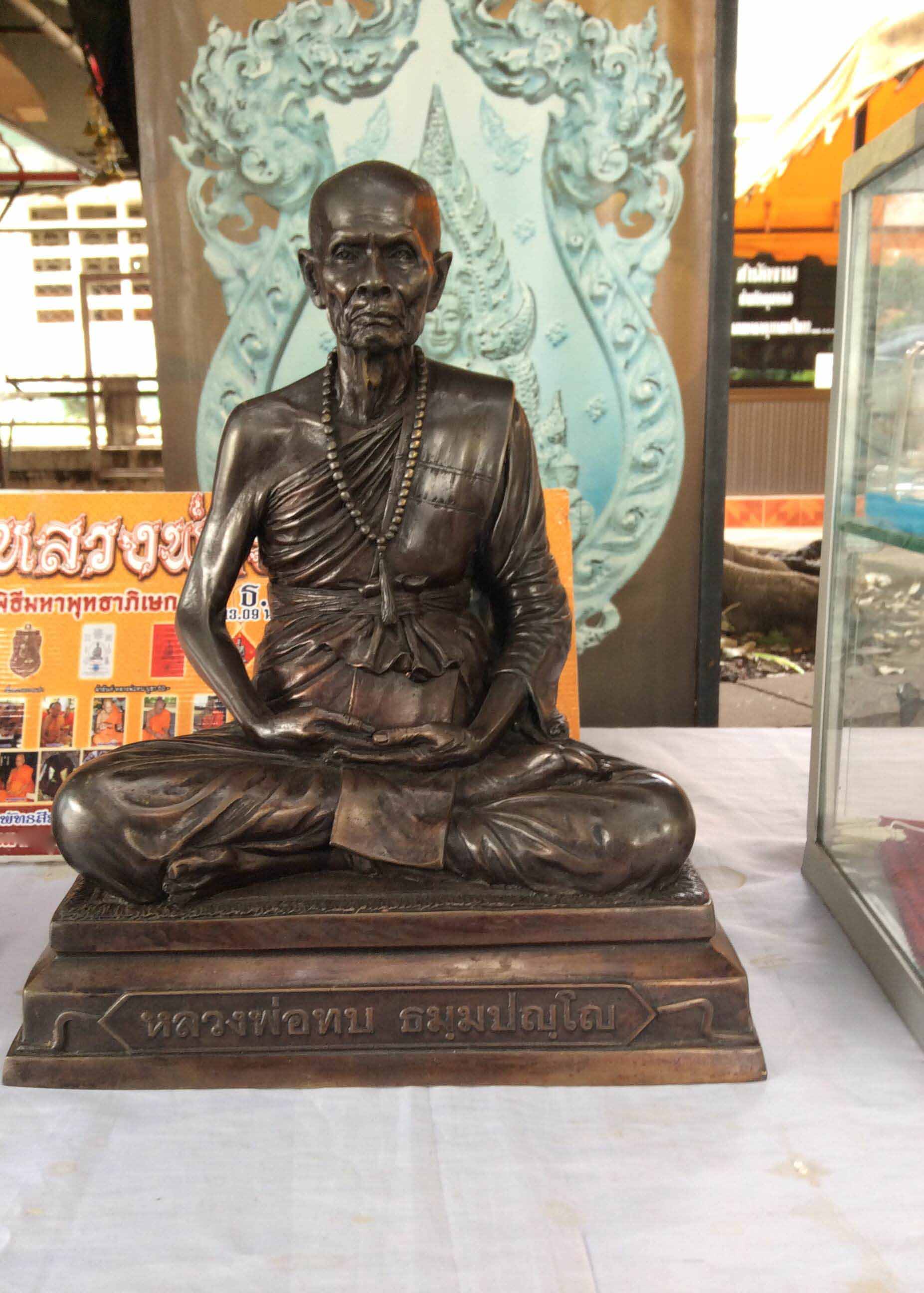 หลวงพ่อทบ วัดธรรมรัตนาราม ขนากหน้าตัก 9 นิ้ว รหัส241