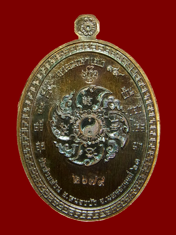 เหรียญรวยมหาเฮง 99 หลวงพ่อพัฒน์ ปี2563