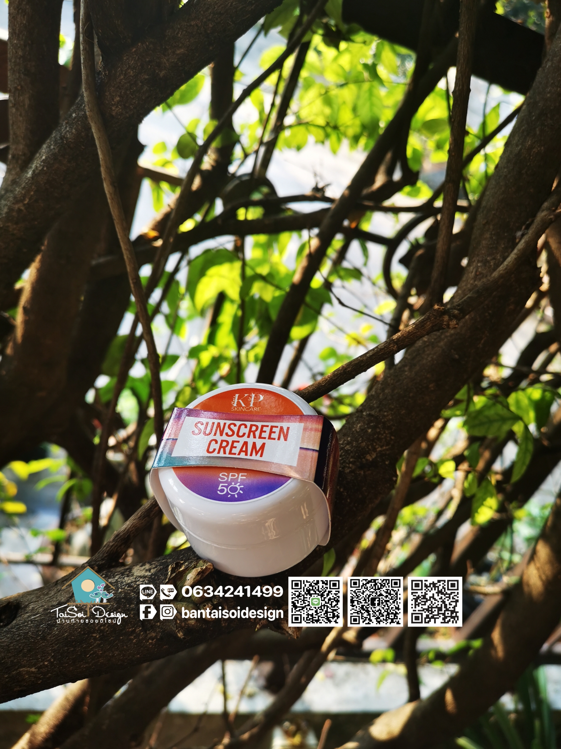 กล่องเปลือย สายคาดกระปุกครีม ขวดครีม