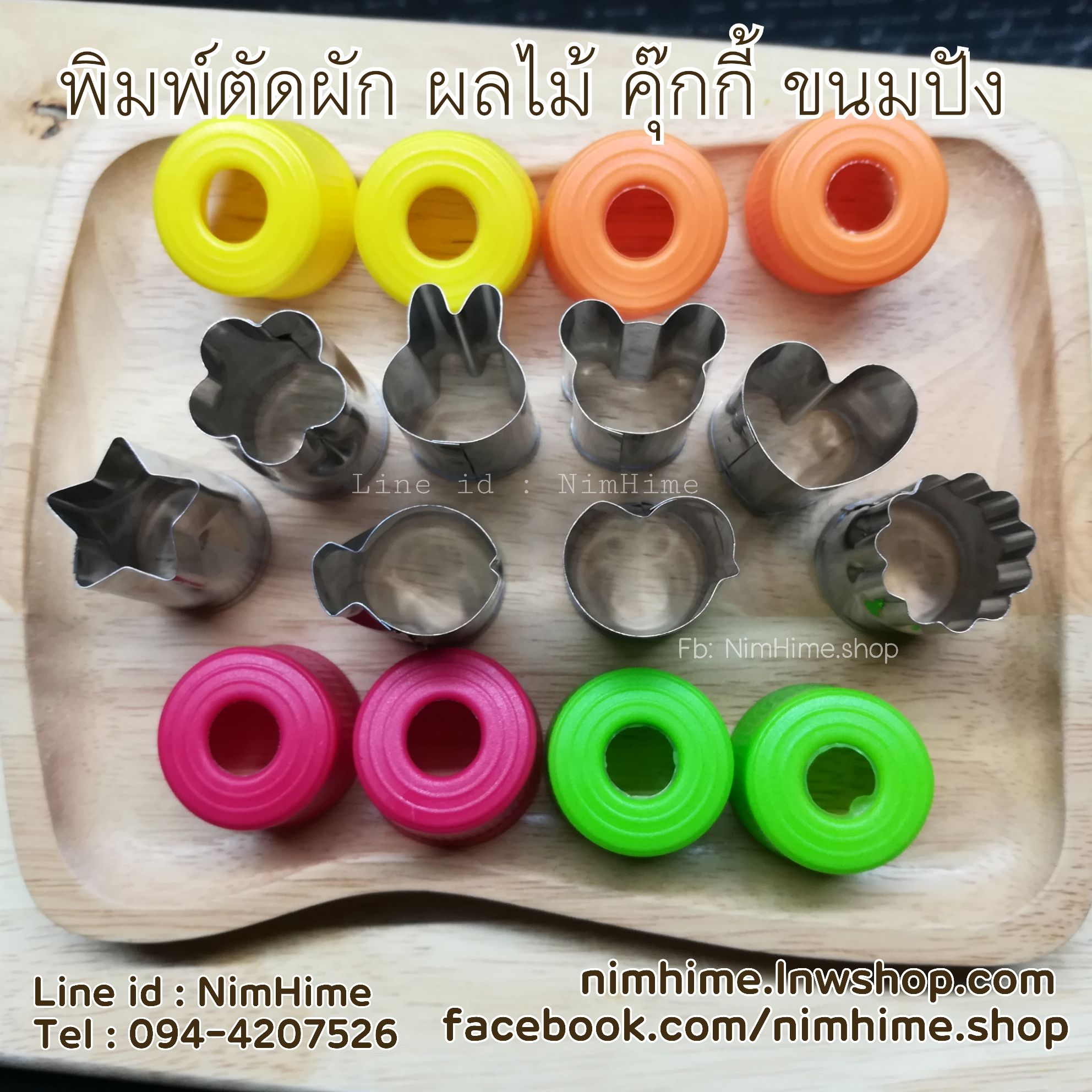 พิมพ์สแตนเลสตัดผักผลไม้