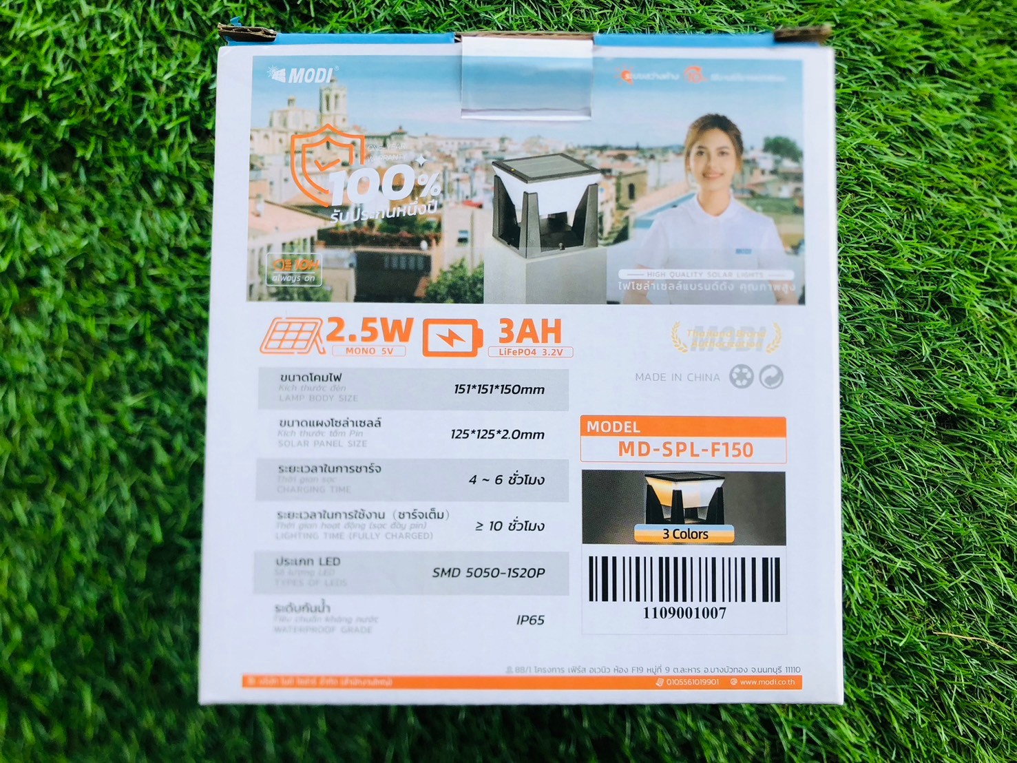 โคมไฟหัวเสาโซล่าเซลล์ รุ่น MD-SPL (เปิดได้ 3 แสง)