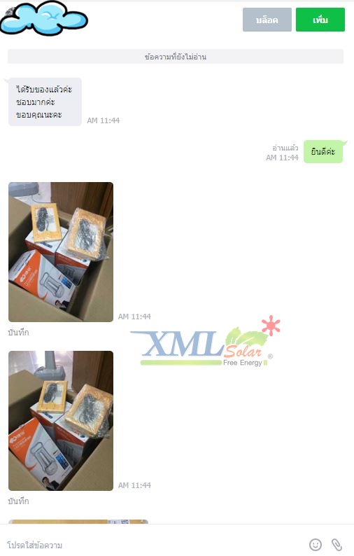 โคมไฟตะเกียงโซล่าเซลล์(สีขาว) ชุดใหญ่