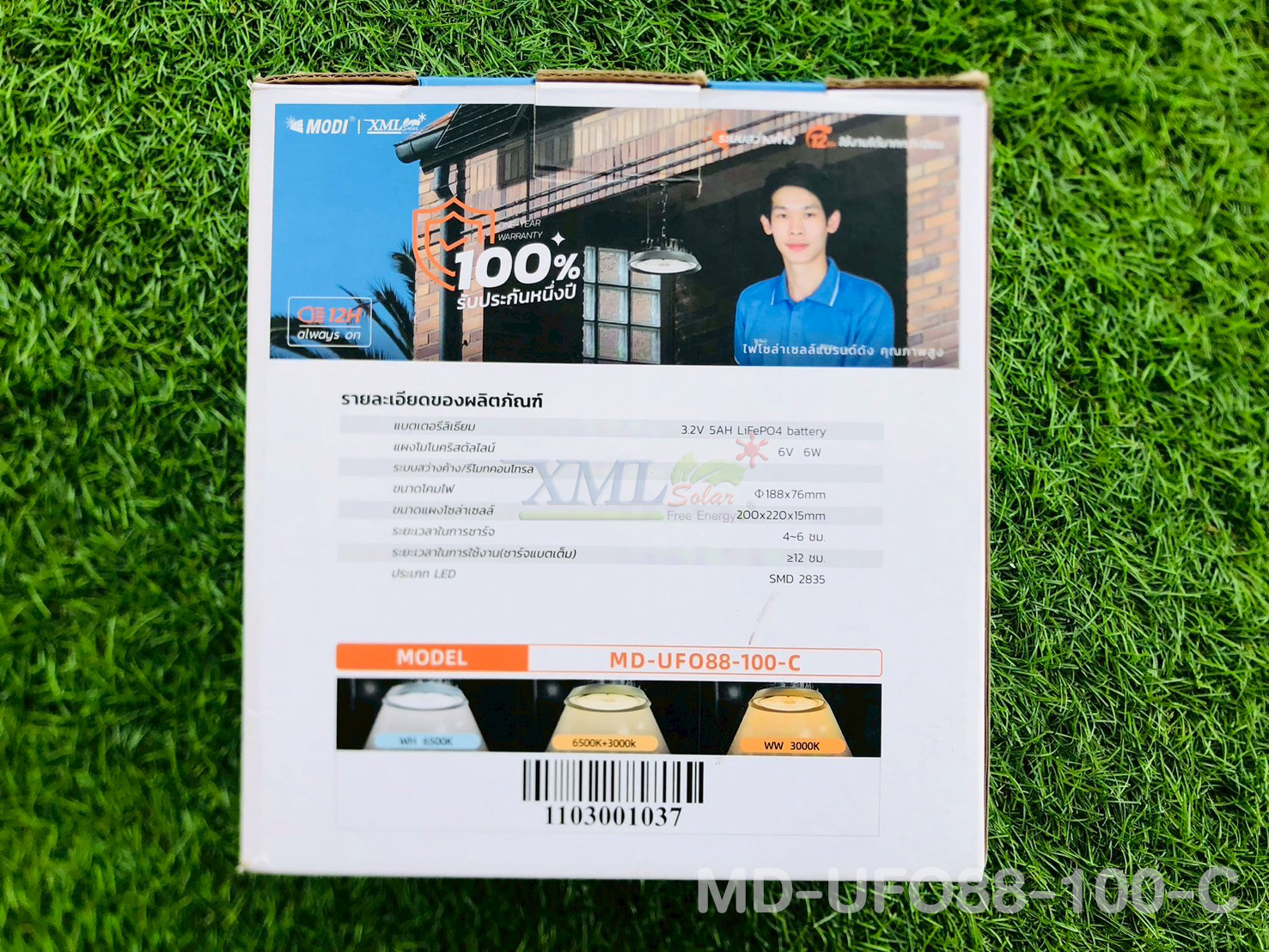 โคมไฟโซล่าเซลล์ ติดเพดาน MD-UFO88 รุ่น C (เปิดได้ 3 แสง)