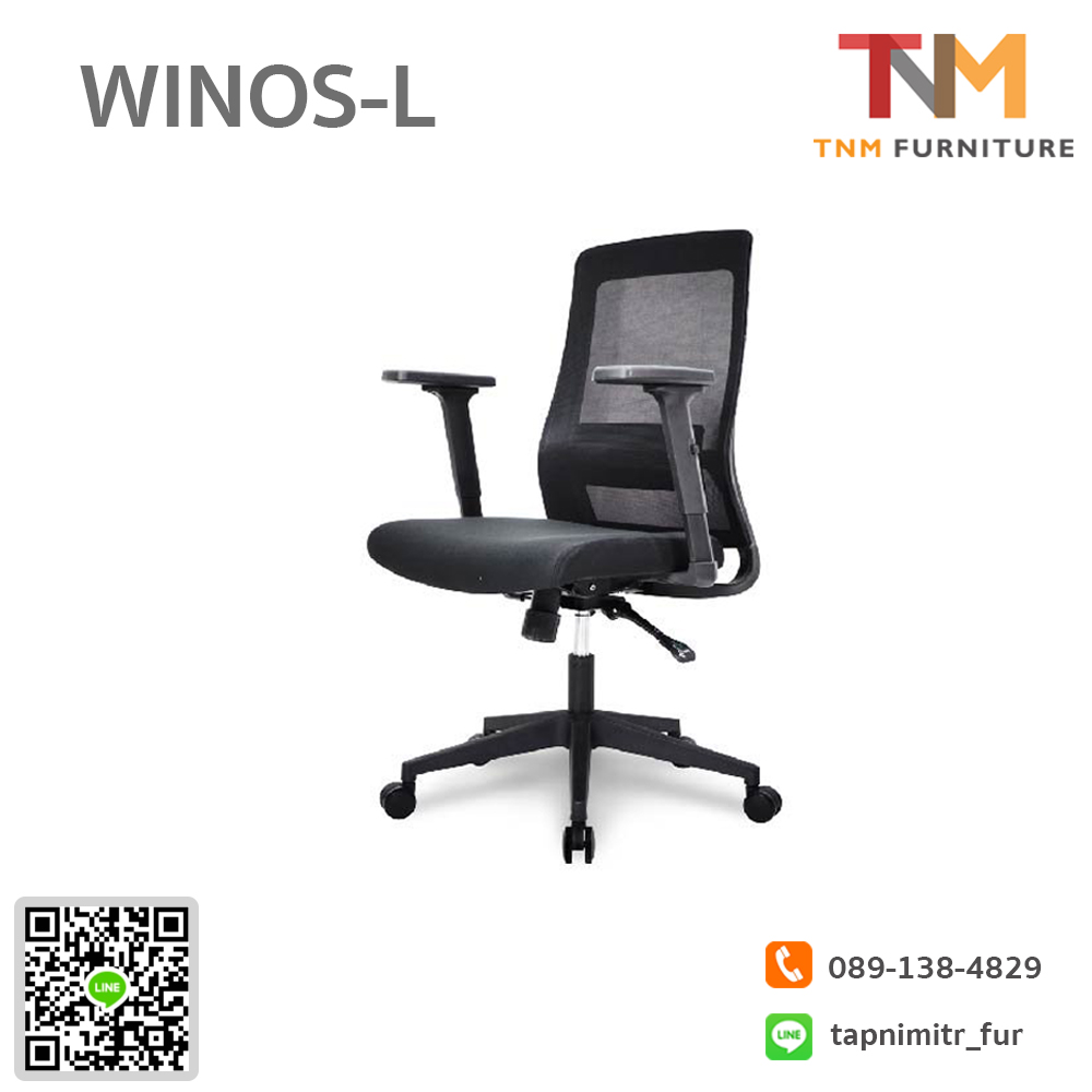 เก้าอี้สำนักงาน WINOS-L (PL-1811L)