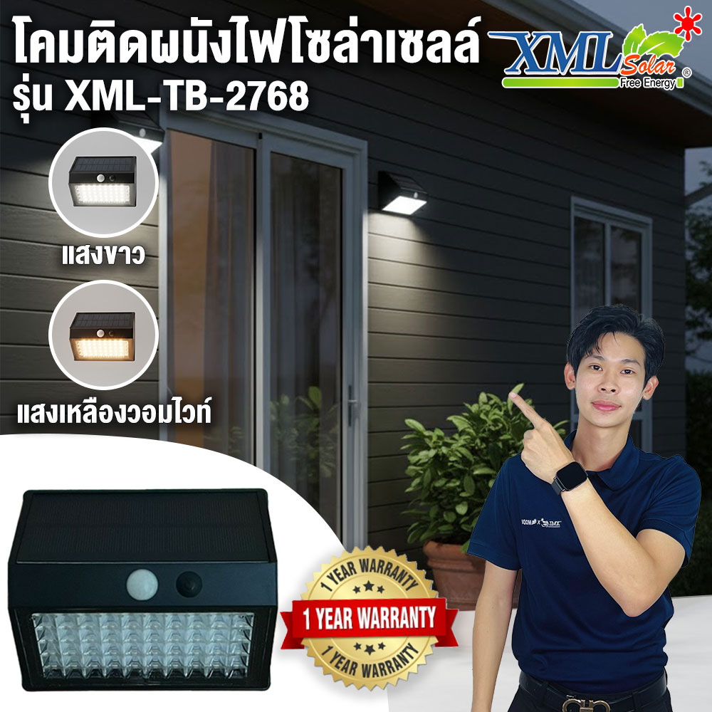 ไฟติดผนังโซล่าเซลล์ รุ่น TB-2768 (เปิดได้ 2 แสง)