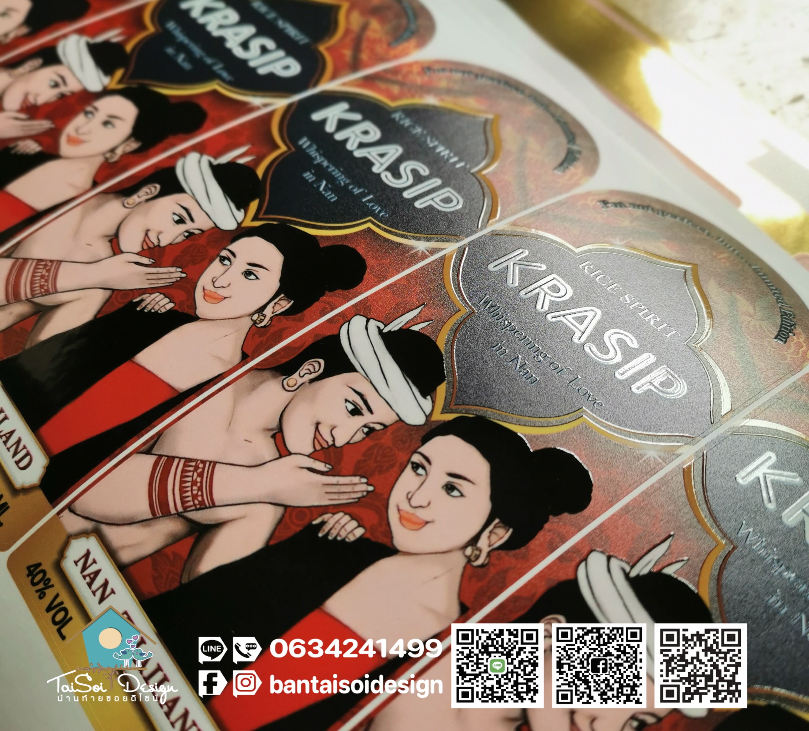 สติ๊กเกอร์สปอตยูวี