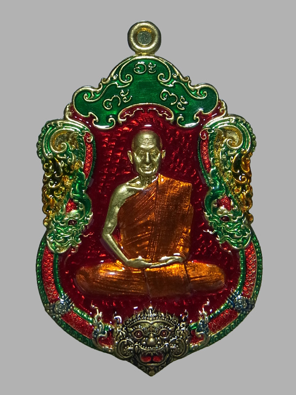 เหรียญเสมานาคราชบันดาลทรัพย์ หลวงปู่จื่อ ปี2566