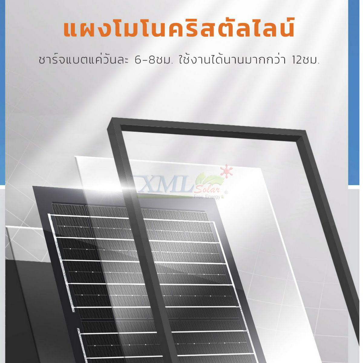 ไฟสปอตไลท์โซล่าเซลล์ 50 W รุ่น MD-PT01