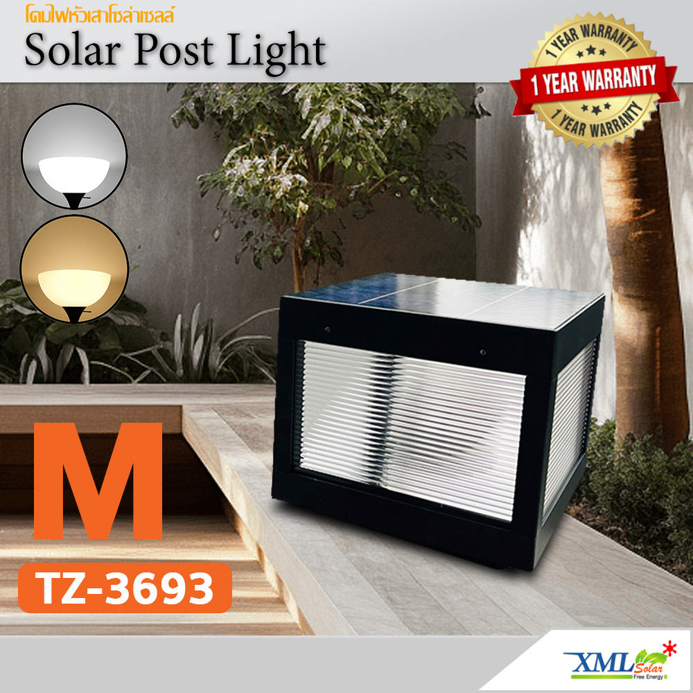 โคมไฟหัวเสาโซล่าเซลล์ ทรงสี่เหลี่ยม รุ่น TZ-3693-M ไซส์กลาง (เปิดได้ 2 แสง)