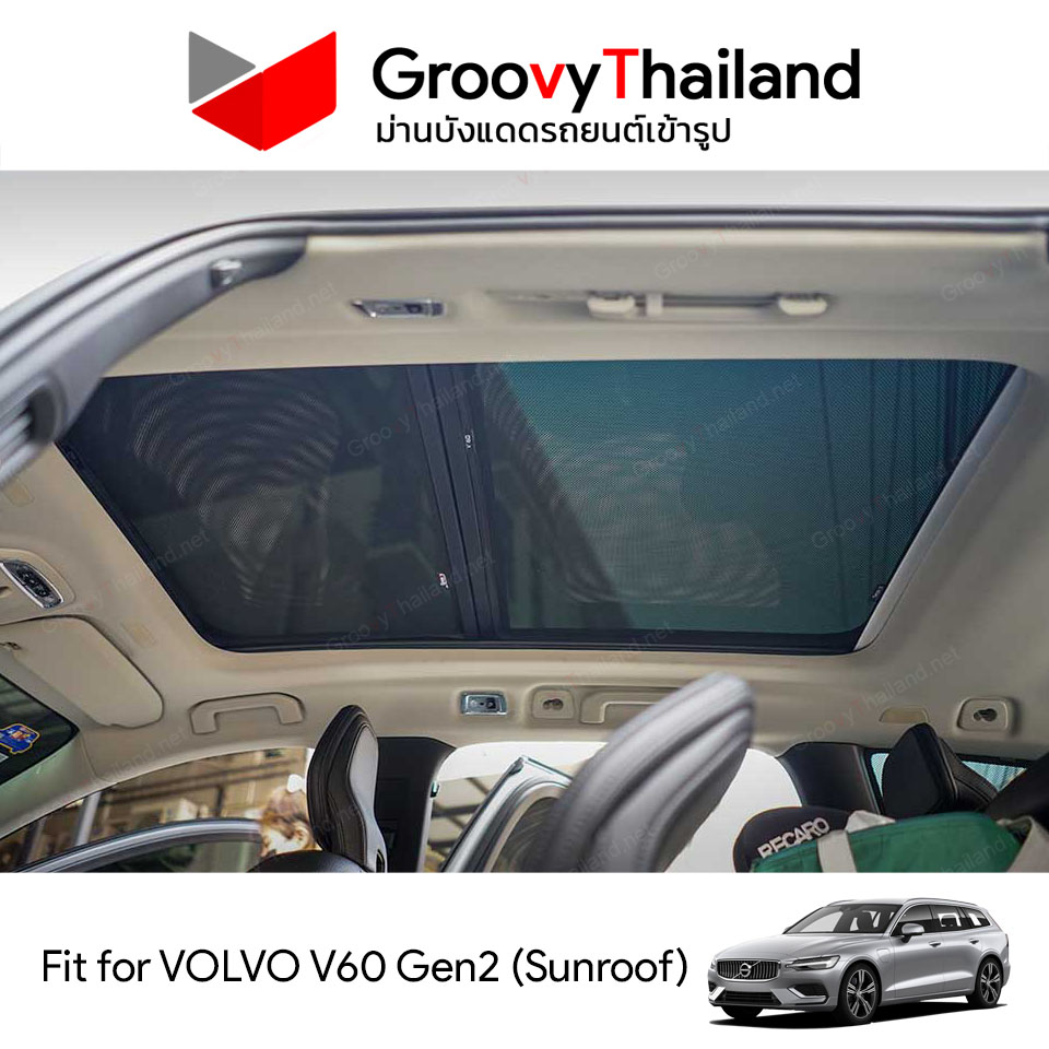 ม่านหลังคา VOLVO V60 Gen2 Sunroof (2 pcs)