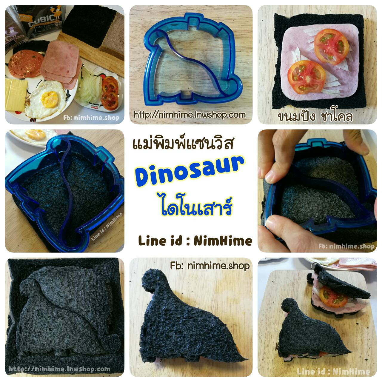 แม่พิมพ์ แซนวิส ลายไดโนเสาร์