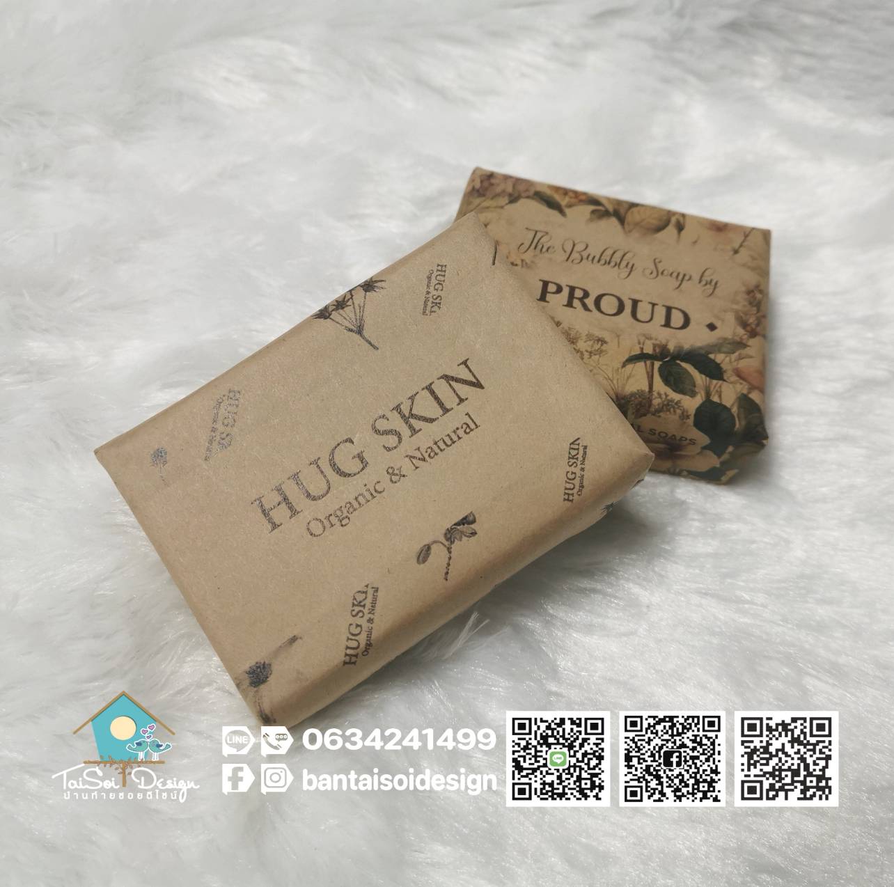 กระดาษห่อสบู่กระดาษคราฟท์