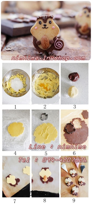 พิมพ์คุกกี้ สัตว์แฟนซี กระรอก