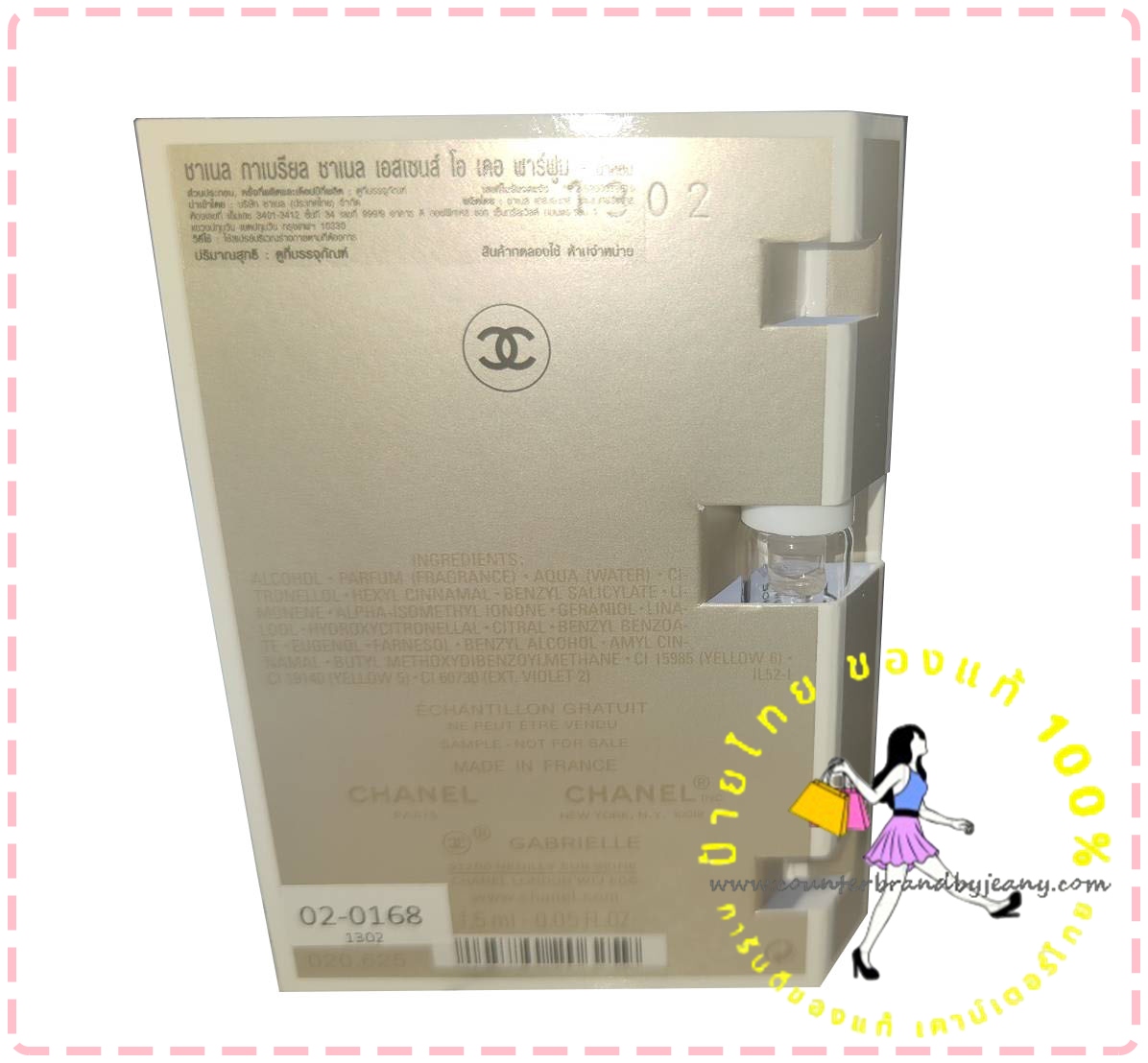 CHANEL Gabrielle Eau De Parfum 1.5mL (พร้อมส่ง)