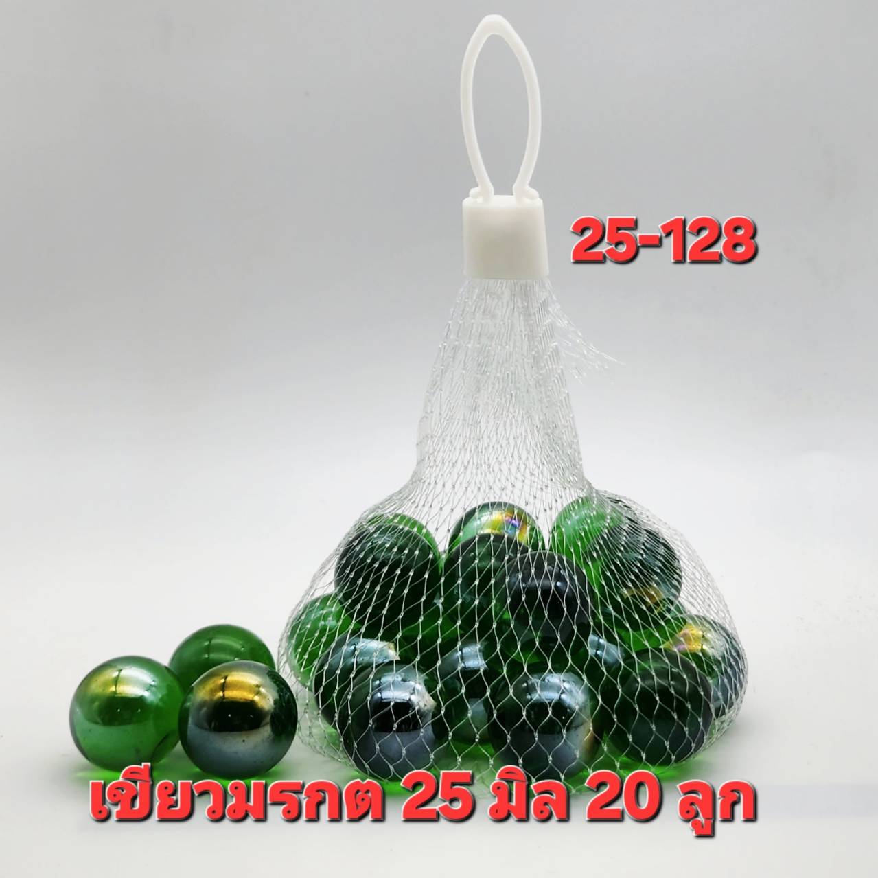 ลูกแก้วใส 25มิล สีเขียว บรรจุ 20ลูก