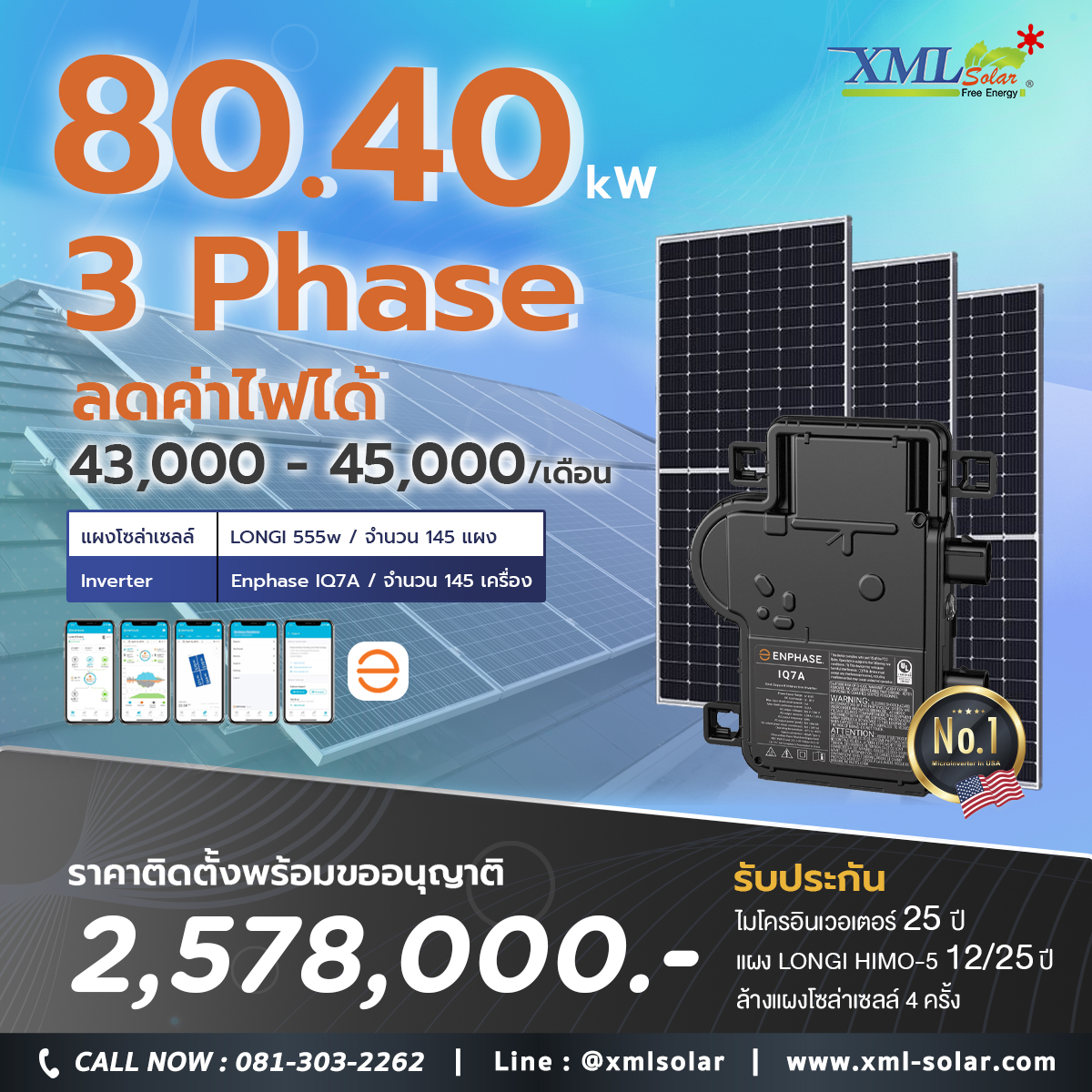 ระบบโซล่าเซลล์ติดหลังคา Enphase Solar Rooftop ขนาด 80.40 KW (ON-GRID) 3 Phase พร้อมติดตั้ง