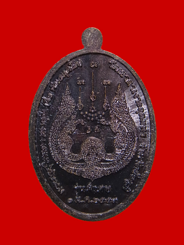 เหรียญหลวงปู่จื่อ วัดเขาตาเงาะอุดมพร ปี2559