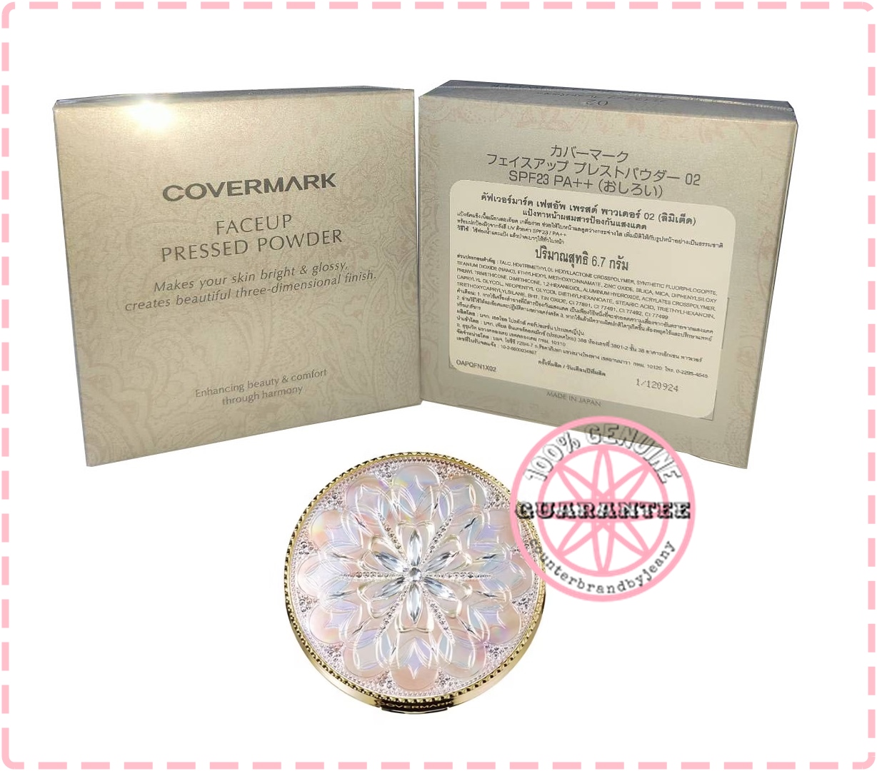 COVERMARK Faceup Pressed Powder SPF23PA++