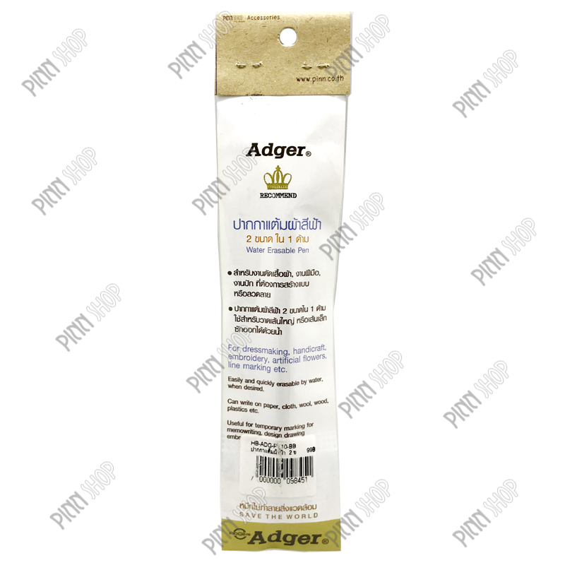 ปากกาแต้มผ้าสีฟ้า 2 ขนาดใน 1 ด้าม