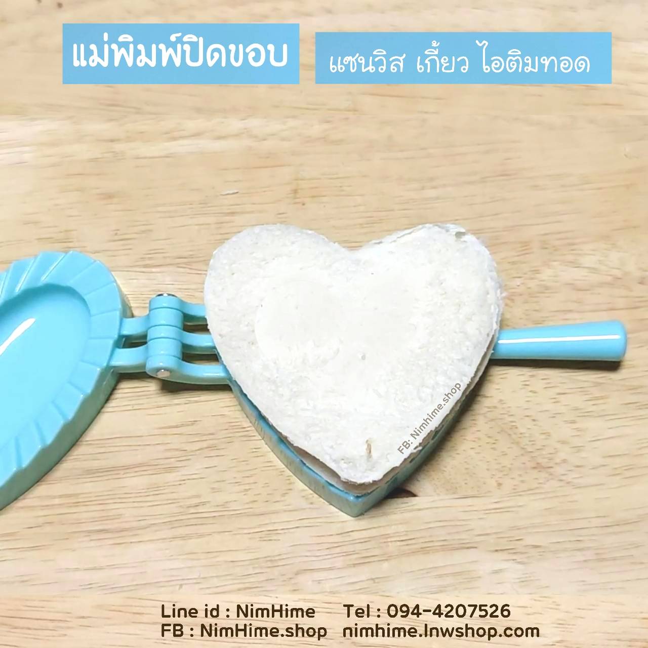 (M) แม่พิมพ์ปิดขอบ ดอกไม้