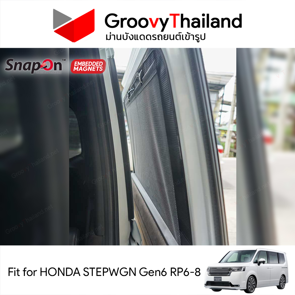 ม่านบังแดดแม่เหล็ก HONDA STEPWGN Gen6 RP6-8 (SnapOn Em – 8 pcs)