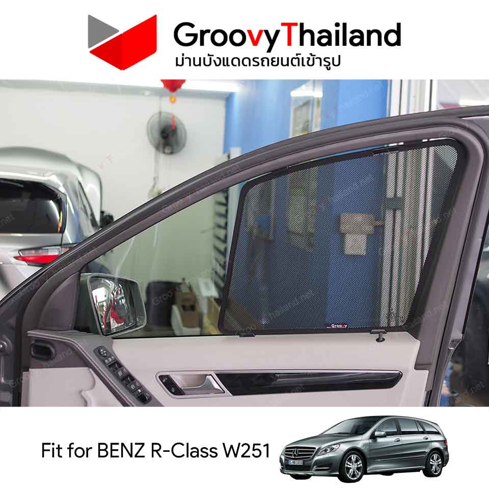 ม่านบังแดด BENZ R-CLASS W251 (6 pcs)