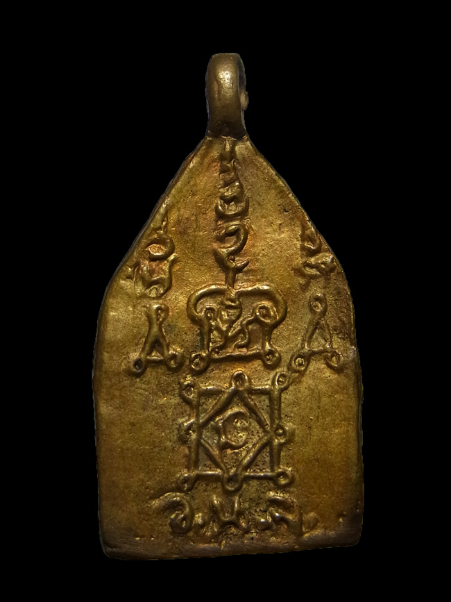 เหรียญหล่อเจ้าสัว หลวงพ่อยิด วัดหนองจอก ปี2535