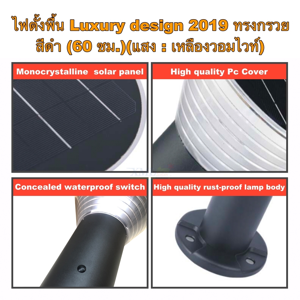 ไฟตั้งพื้น Luxury design ทรงกรวย สีดำ (60 ซม.) (แสง : เหลืองวอมไวท์)