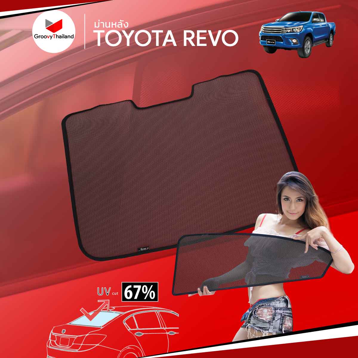 ม่านหลัง TOYOTA REVO DOUBLE CAB R-row (1 pcs)