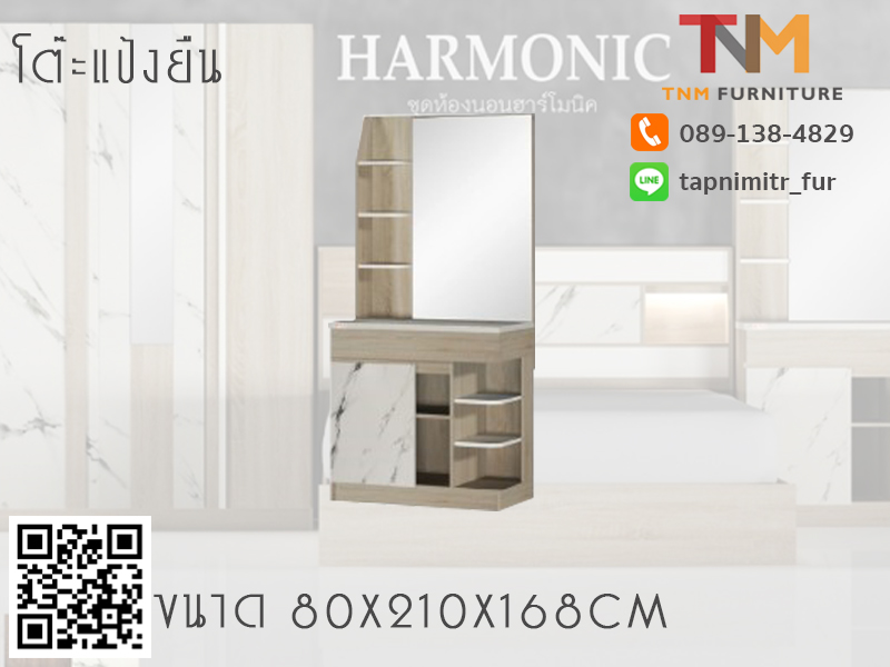 ชุดห้องนอน HARMONIC 5ฟุต