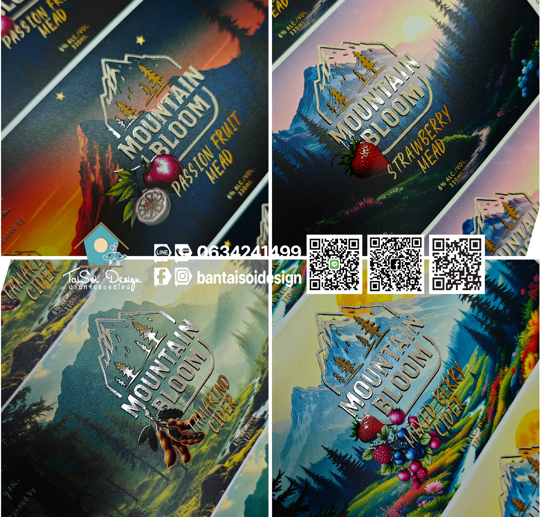 สติ๊กเกอร์สปอตยูวี