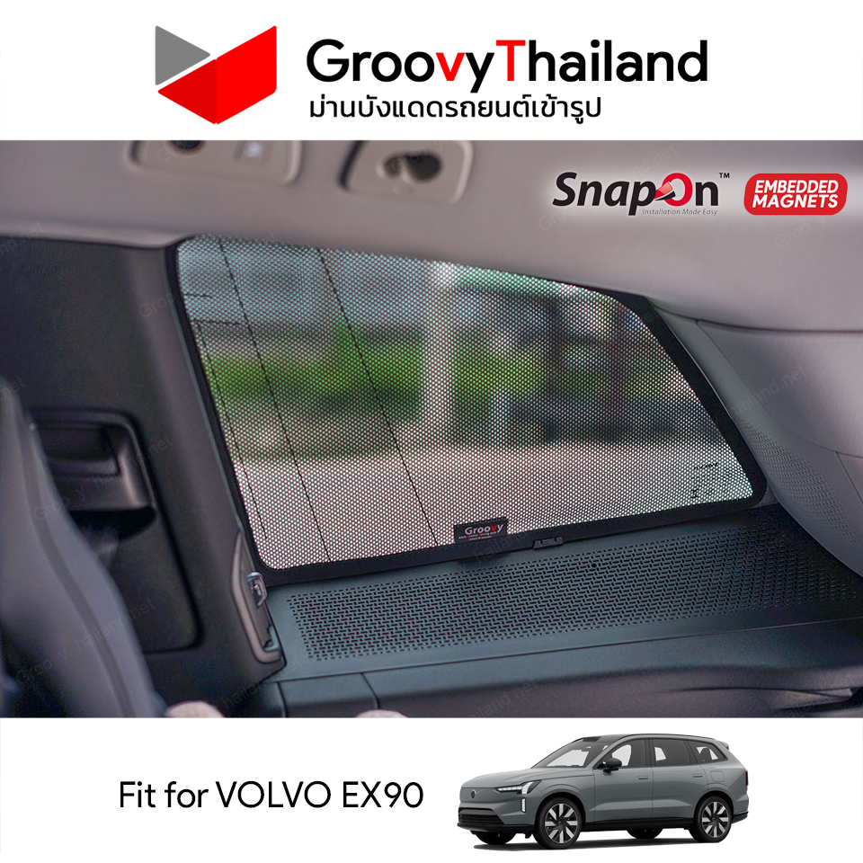 ม่านบังแดดแม่เหล็ก VOLVO EX90 (SnapOn Em – 6 pcs)