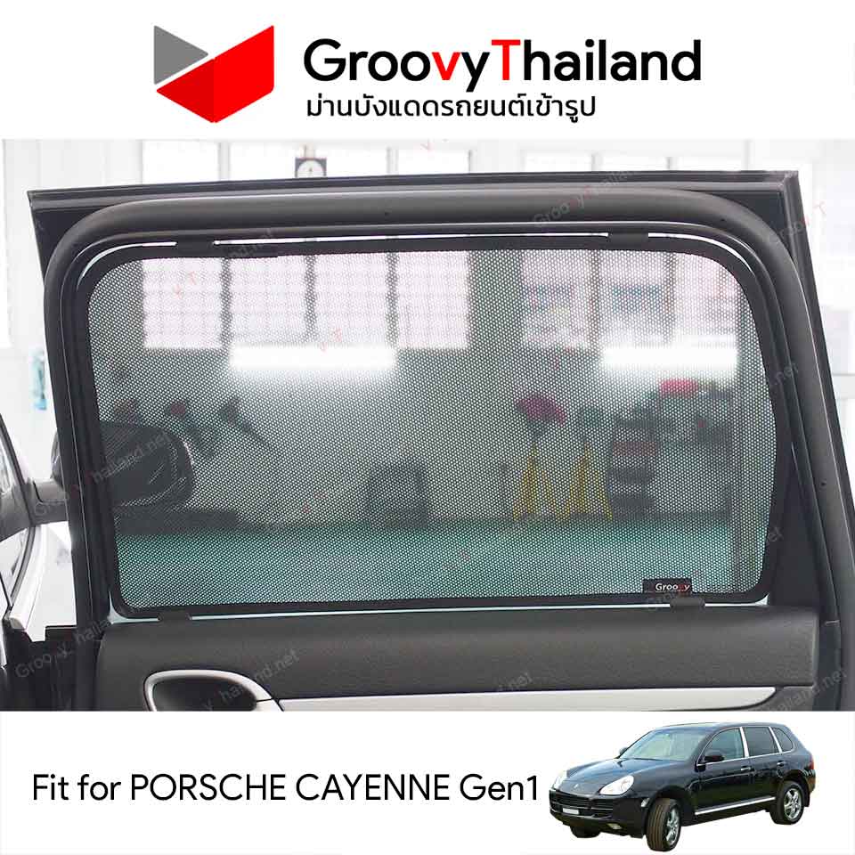 ม่านบังแดด PORSCHE CAYENNE Gen1 (6 pcs)