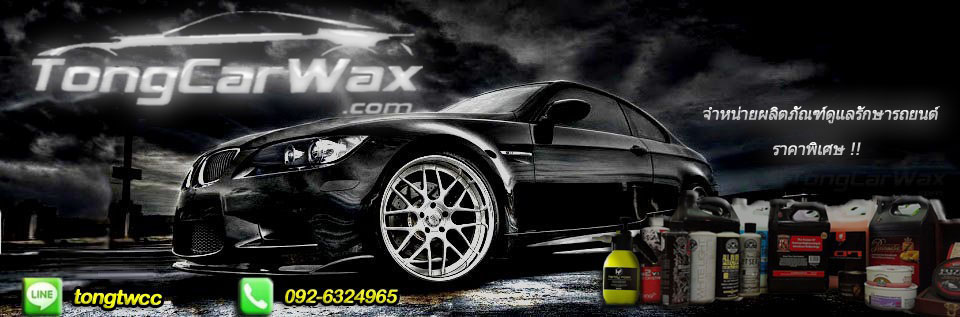 TongCarWax