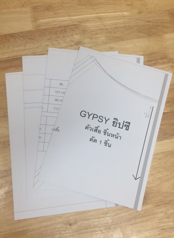 แพทเทิร์นเสื้อพร้อมวิธีทำ gypsy ยิปซี