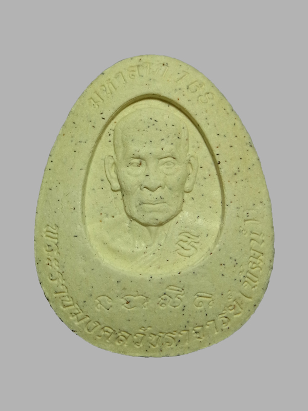 พระปิดตาจัมโบ้ รุ่นมหาลาภ168 หลวงพ่อพัฒน์ ปี2564