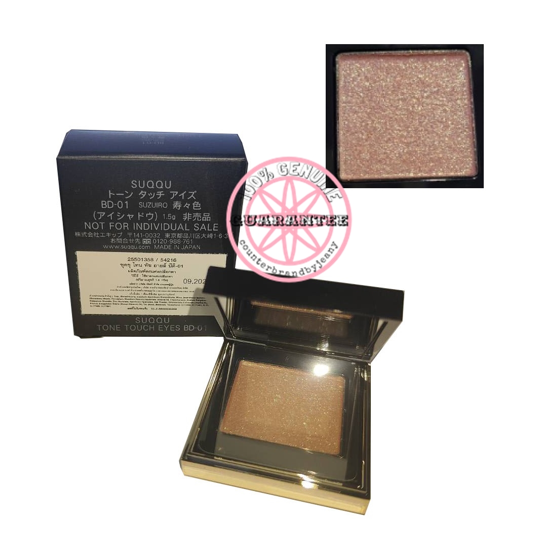 SUQQU Tone Touch Eyes 1.5g #BD01 SUZUIRO (พร้อมส่ง)