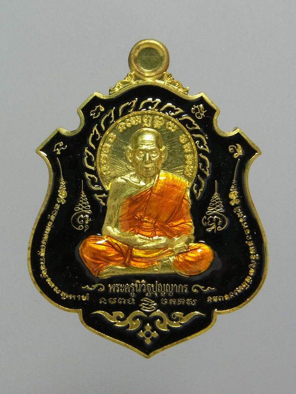 เหรียญพยัคฆ์เงินล้าน หลวงพ่อพัฒน์ ปี2563