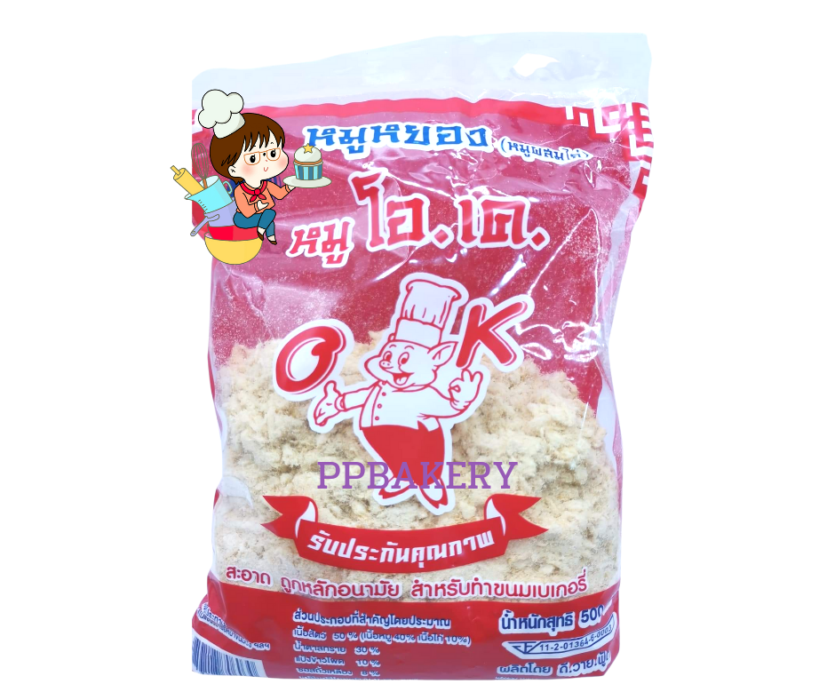 หมูหยอง (หมูผสมไก่) หมู โอ เค ขนาด500กรัม หมูหยองเบเกอรี่