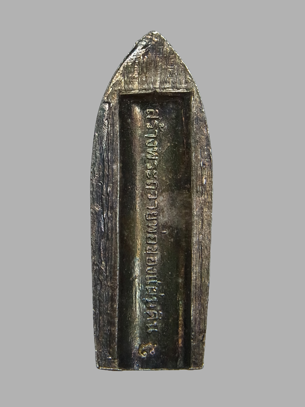 พระร่วงรางปืน สร้างพระถวายพ่อหลวงของแผ่นดิน ปี2550 เนื้อเงิน