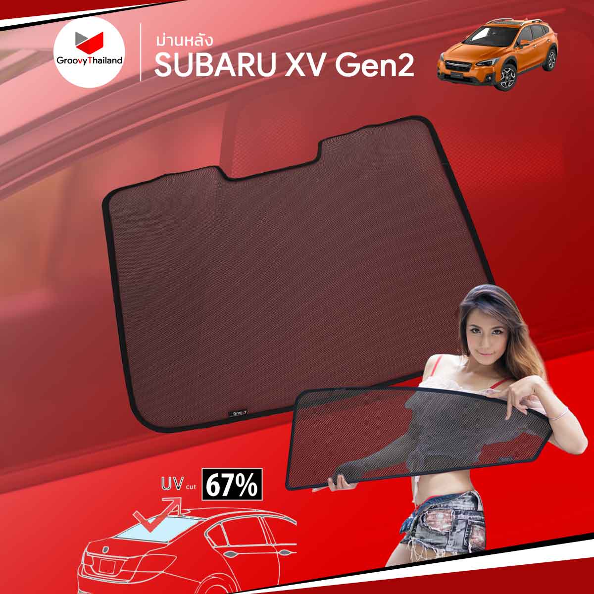 ม่านหลัง SUBARU XV Gen2 R-row (1 pcs)
