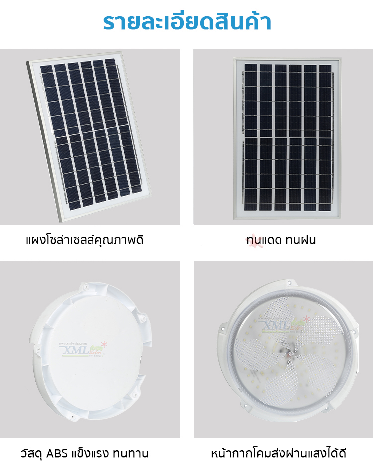 โคมไฟซาลาเปาโซล่าเซลล์ ติดเพดาน-ผนัง รุ่น 300W.+300W. (แสงขาว)( 2 โคม )